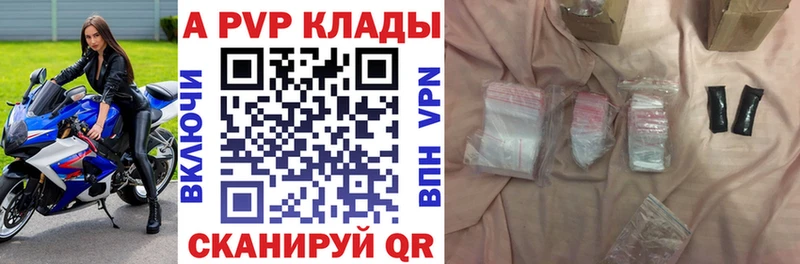 Альфа ПВП мука  Кольчугино 