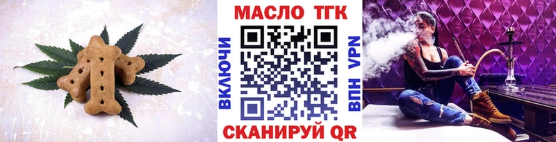 Еда ТГК марихуана  Кольчугино 