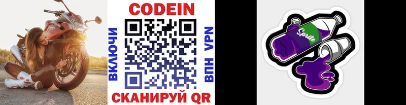 Кодеин напиток Lean (лин)  Кольчугино 